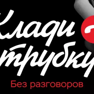 Предупреждаем жителей Дона!